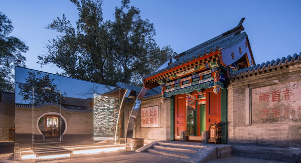 Beijing Shijia Hutong Museum